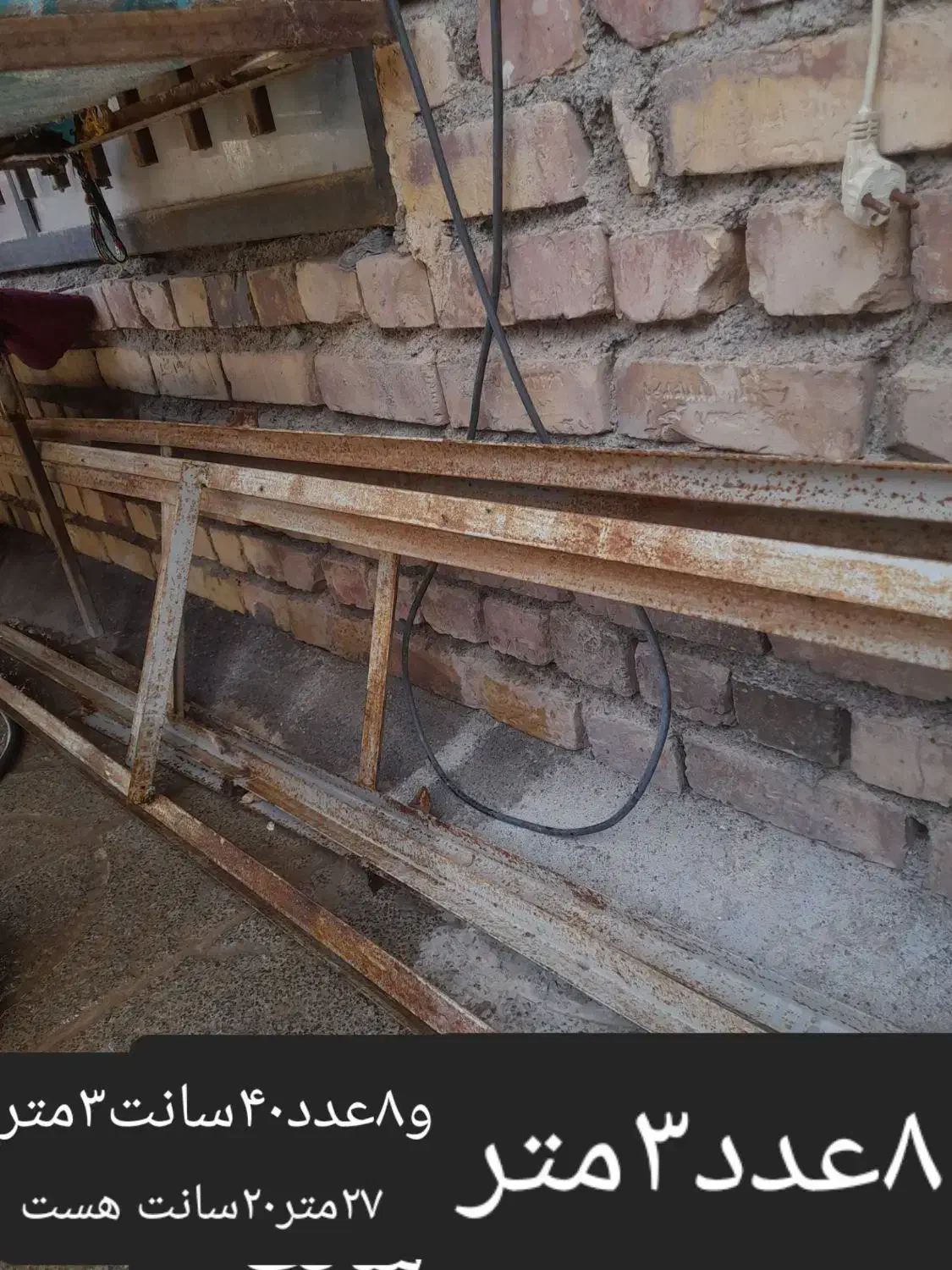 نبشی|مصالح و تجهیزات ساختمان|بوژگان, |دیوار