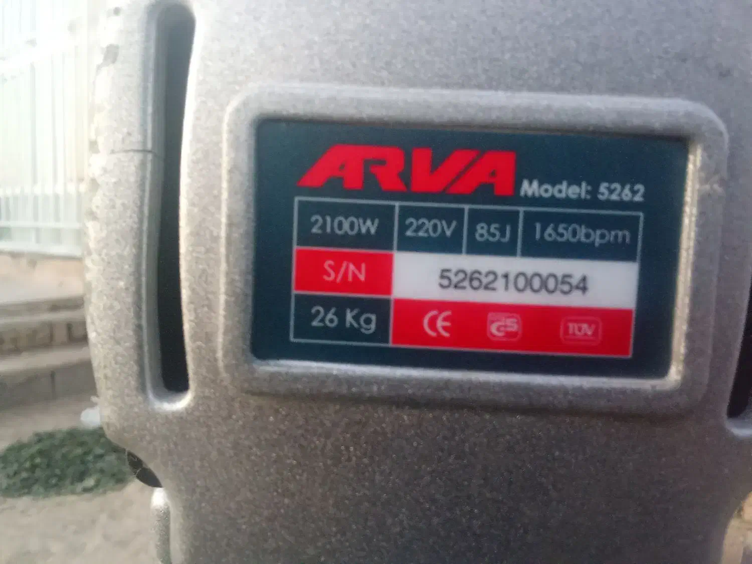 هیلتی 26 کیلویی|ابزارآلات|چناران, |دیوار