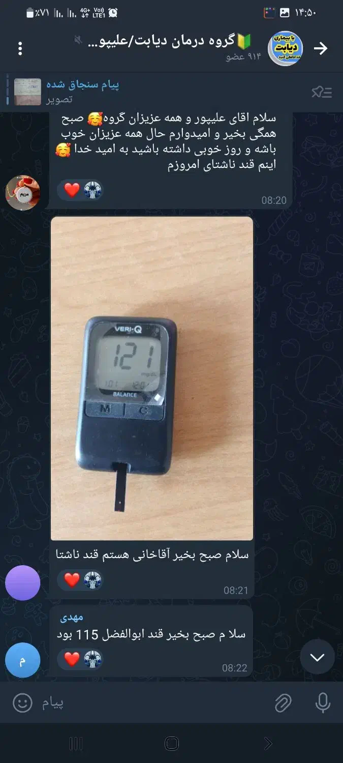 قندت رو درمان کن / صد در صد تضمینی|خوردنی و آشامیدنی|تهران, ستارخان|دیوار