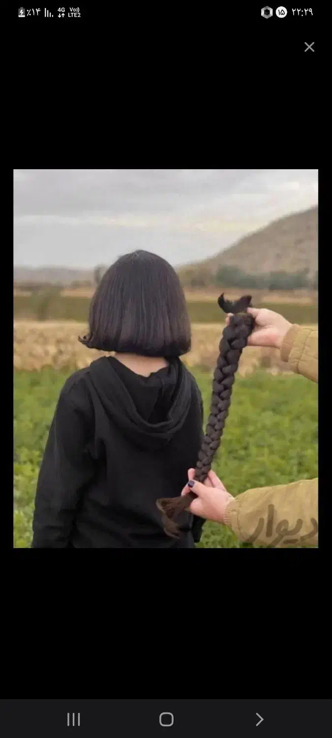 خریدار مو خام و طلایی|خدمات آرایشگری و زیبایی|تهران, نبی اکرم|دیوار