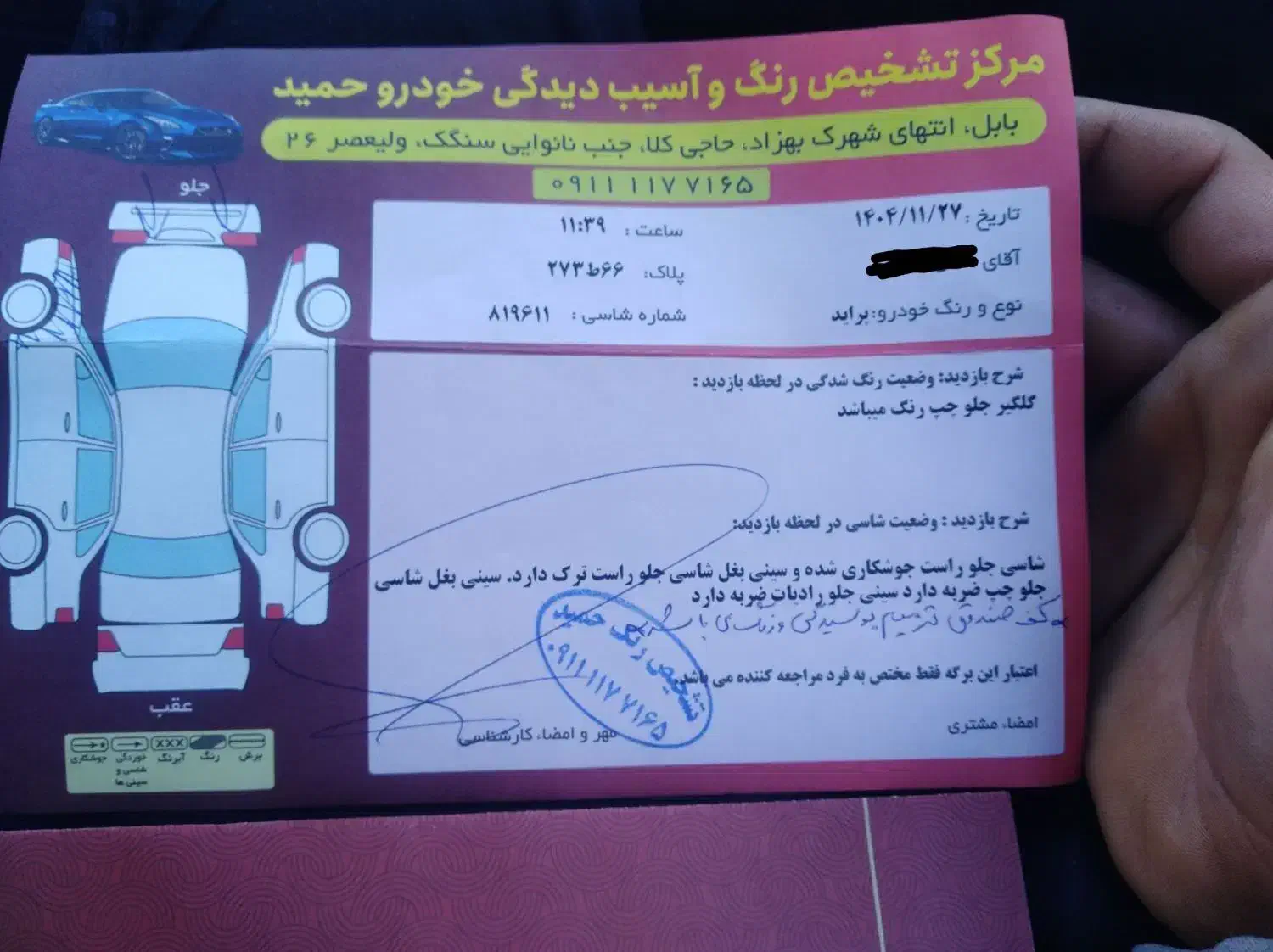 پراید مدل 81|خودرو سواری و وانت|بابل, |دیوار