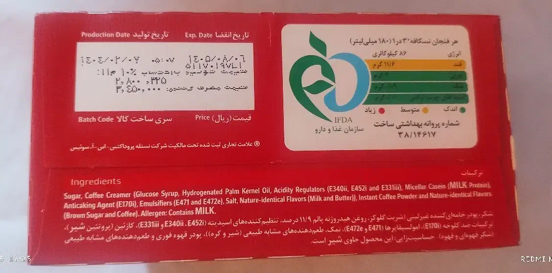 نسکافه|عمده‌فروشی|اصفهان, لاله|دیوار