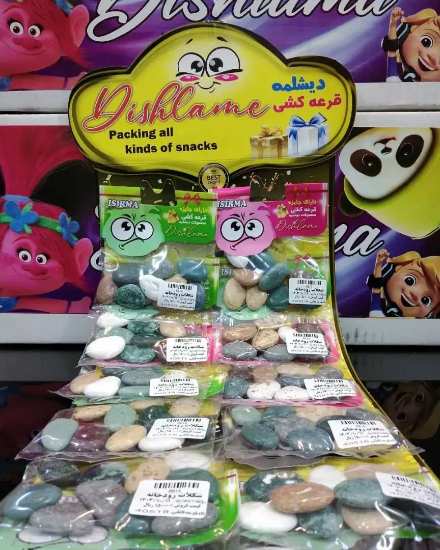 تولید انواع تنقلات آلوچه لواشک وشکلات|عمده‌فروشی|شبستر, |دیوار