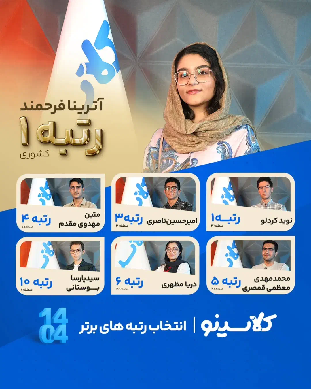 آکادمی آنلاین کلاسینو از دبستان تا کنکور|خدمات آموزشی|گرگان, |دیوار