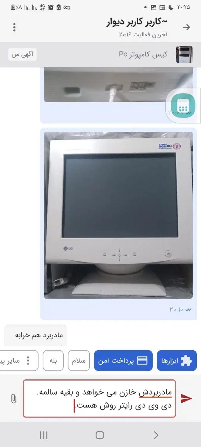 مانیتور کامپیوتر پی سی|قطعات و لوازم جانبی رایانه|قزوین, |دیوار