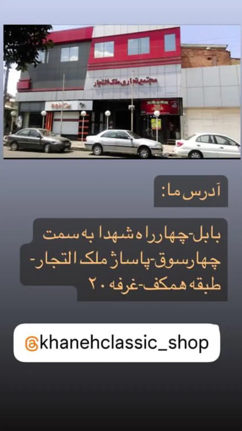 واگذاری فروشگاه فروش جهیزیه و ظروف با کلیه ظروف|فروشگاه و مغازه|بابل, |دیوار