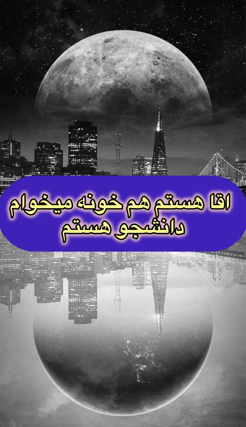 راهنمایی عکس دوم|فعالیت داوطلبانه|ایرانشهر, |دیوار