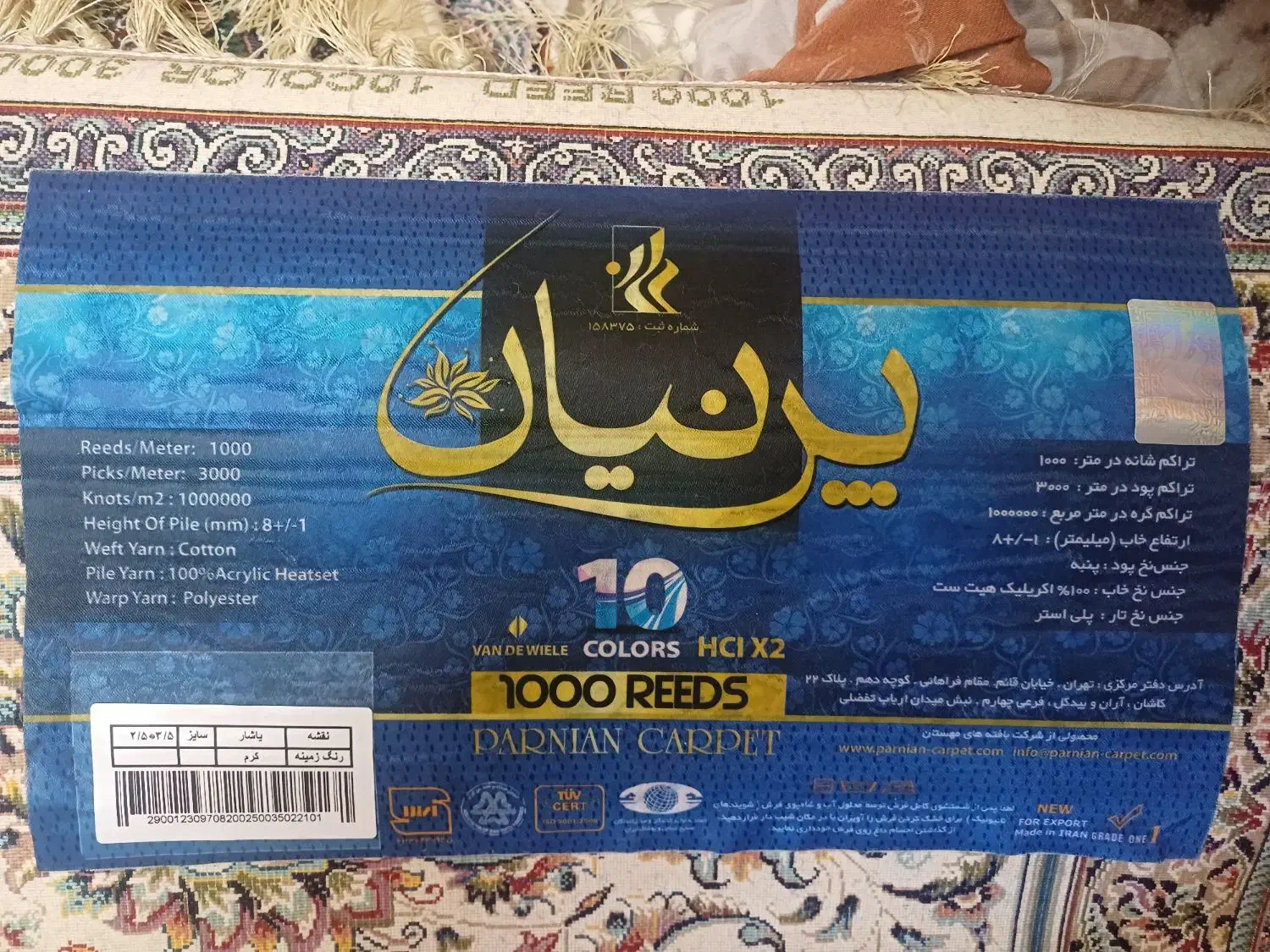 دو عدد فرش ماشینی 12 متری و 9متری|فرش|قزوین, |دیوار
