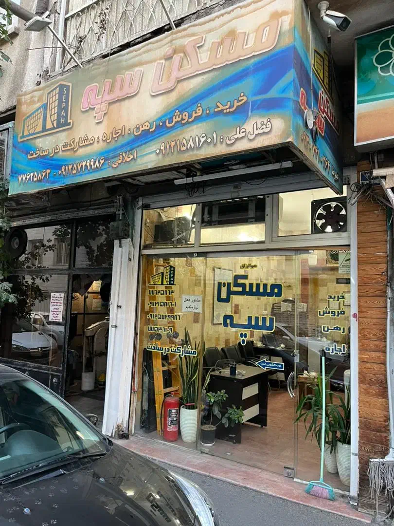 فروش ملک وسرقفلی مغازه|فروش مغازه و غرفه|تهران, گرگان|دیوار