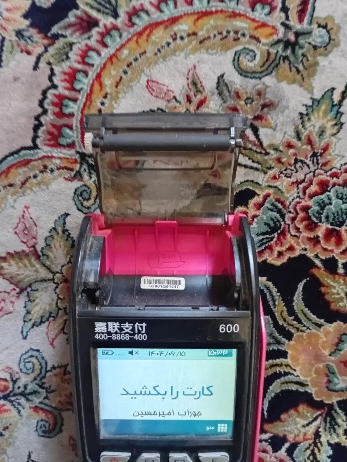کارتخوان  جی ۲|فروشگاه و مغازه|تهران, یافت آباد جنوبی|دیوار
