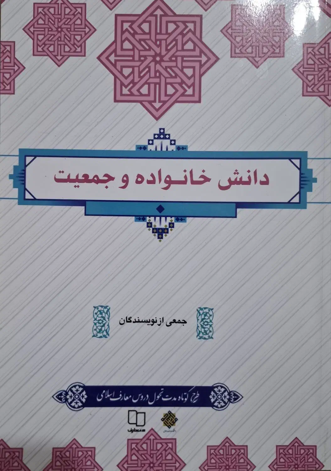 کتاب پیام نور حسابداری|کتاب و مجله آموزشی|خوانسار, |دیوار