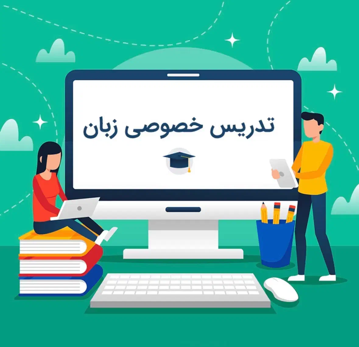تدریس خصوصی زبان انگلیسی|خدمات آموزشی|کرمان, |دیوار