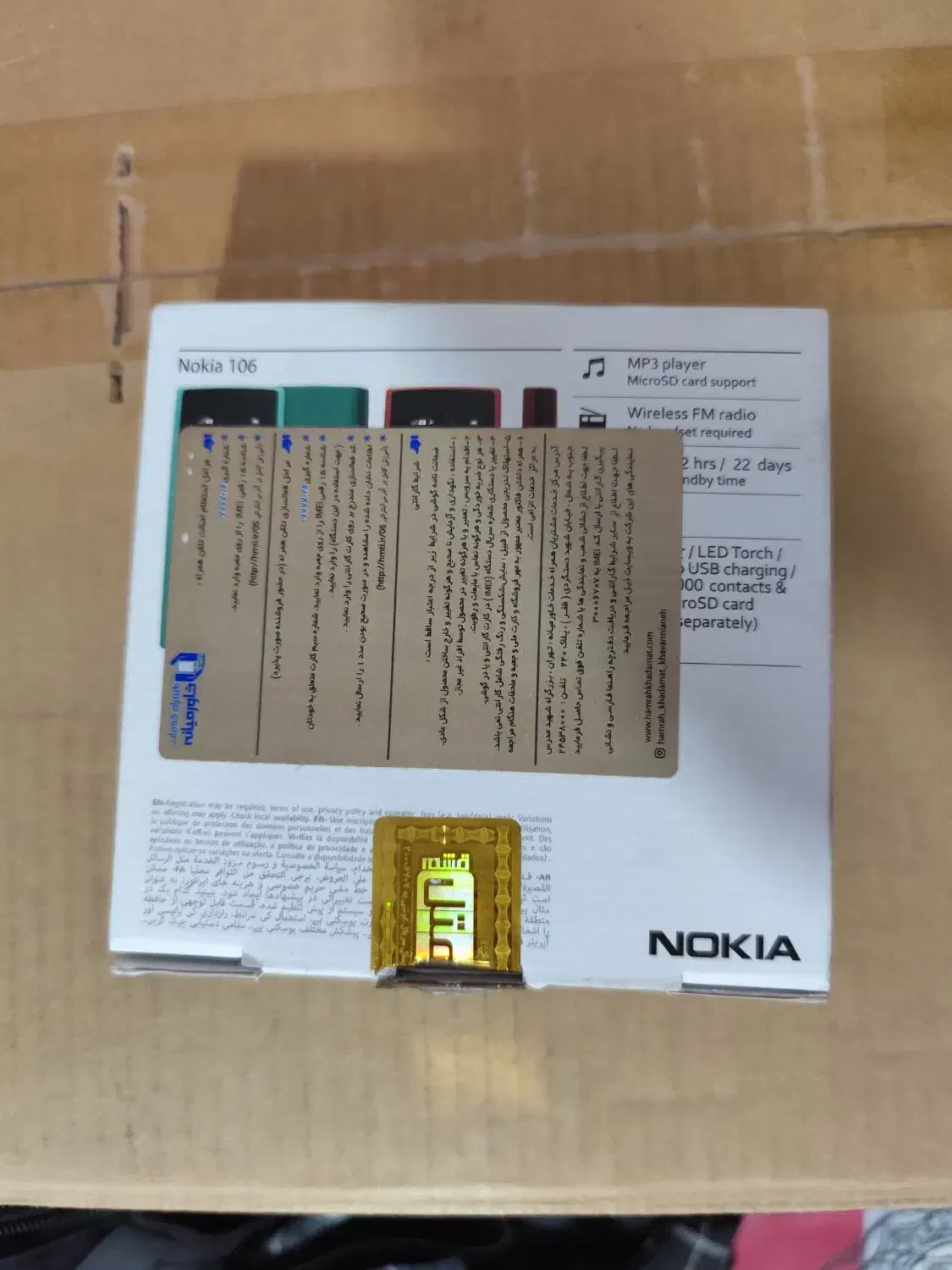نوکیا اصلی 106 مموری خور|موبایل|شیراز, عادل آباد|دیوار