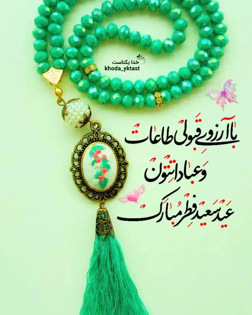 کتاب دعا|کتاب و مجله مذهبی|آبادان, |دیوار