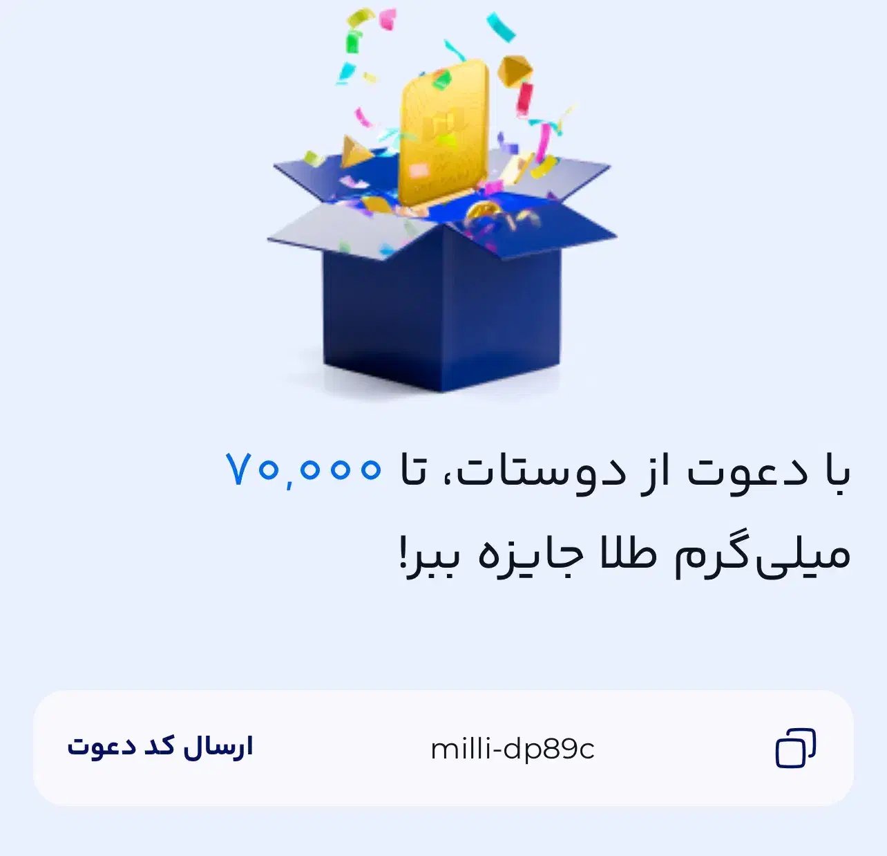 جایزه بگیر|کارت هدیه و تخفیف|تهران, جنت‌آباد مرکزی|دیوار