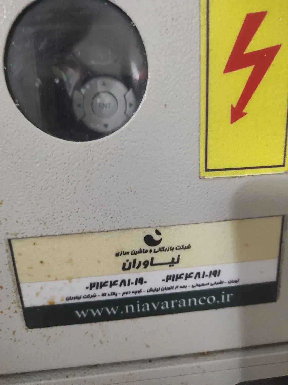 یک دستگاه روغن کشی پرس سرد|ماشین‌آلات صنعتی|ری, دیلمان|دیوار