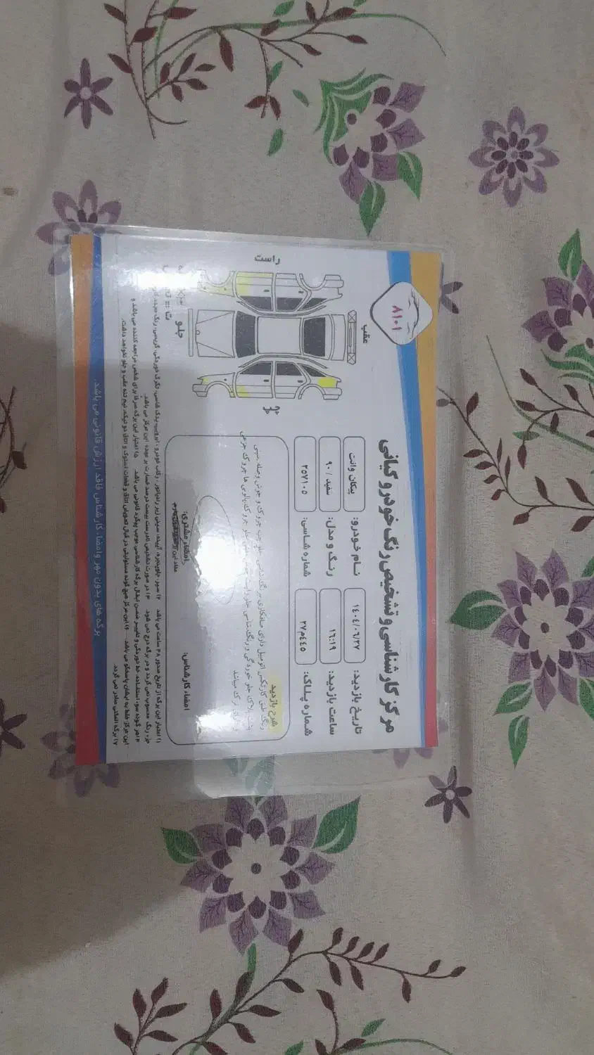 پیکان وانت مدل ۹۰ فروشی|خودرو سواری و وانت|بوشهر, |دیوار