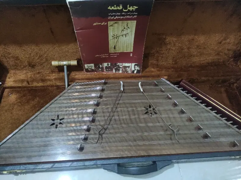 سنتور|سازهای سنتی|پرند, فاز ۶|دیوار