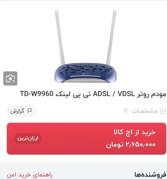 مودم adsl/vdsl|مودم و تجهیزات شبکه|خرم‌آباد, |دیوار