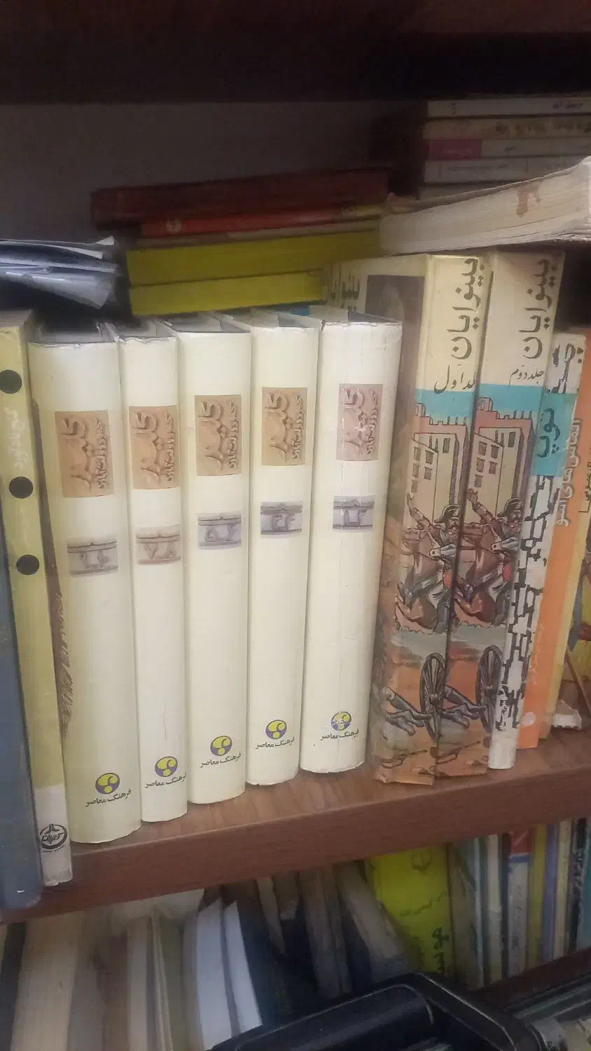 کتاب|کتاب و مجله آموزشی|شیراز, زند|دیوار