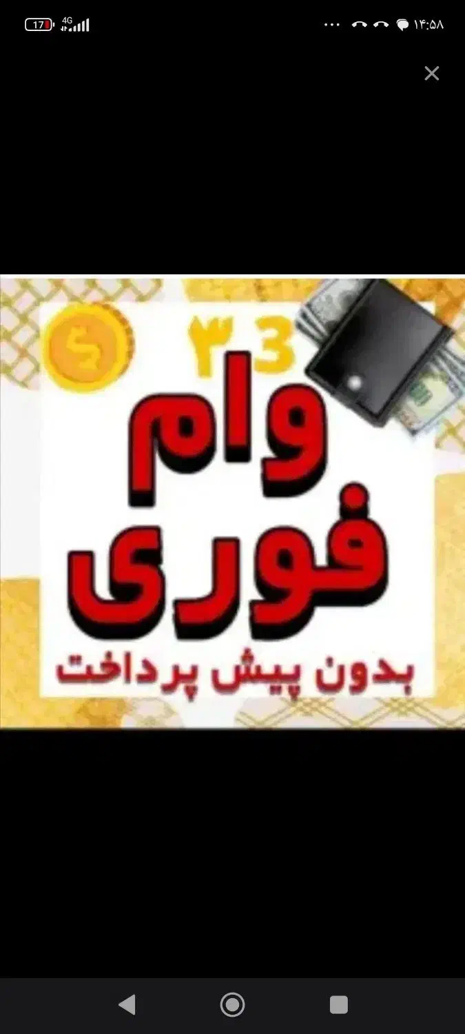 به ضامن و وام گیرنده نیاز دارم|خدمات مالی، حسابداری، بیمه|شیراز, پودنک|دیوار