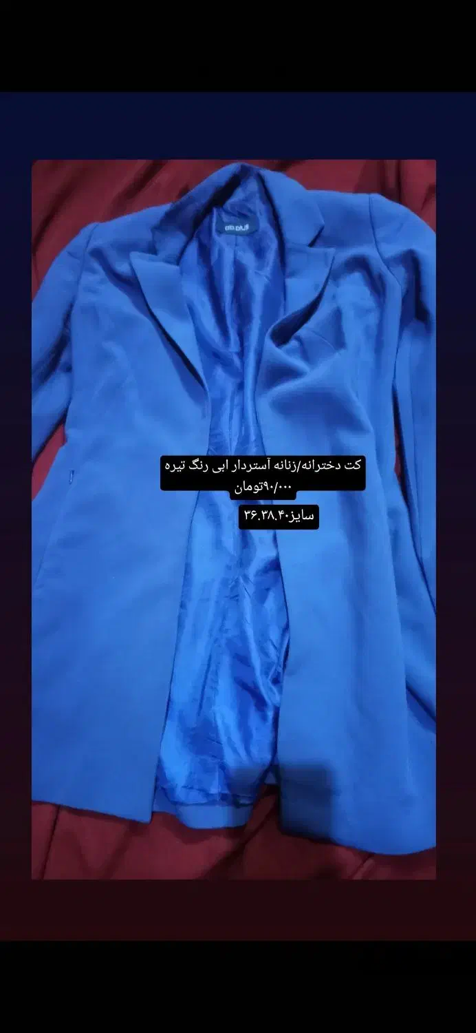 مانتو آستردار 4فصل|لباس|زاهدان, |دیوار