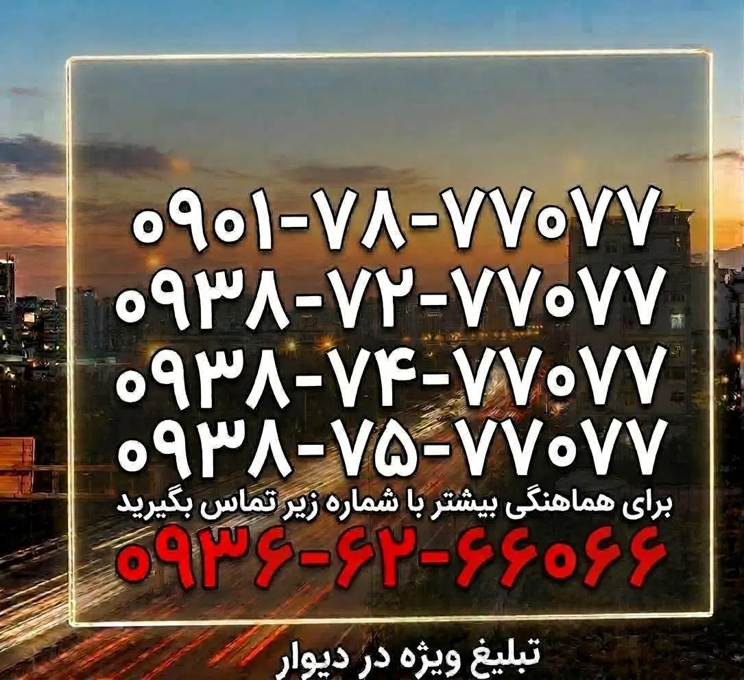 0938-74-77077|سیم‌کارت|اصفهان, شهرک کوثر|دیوار