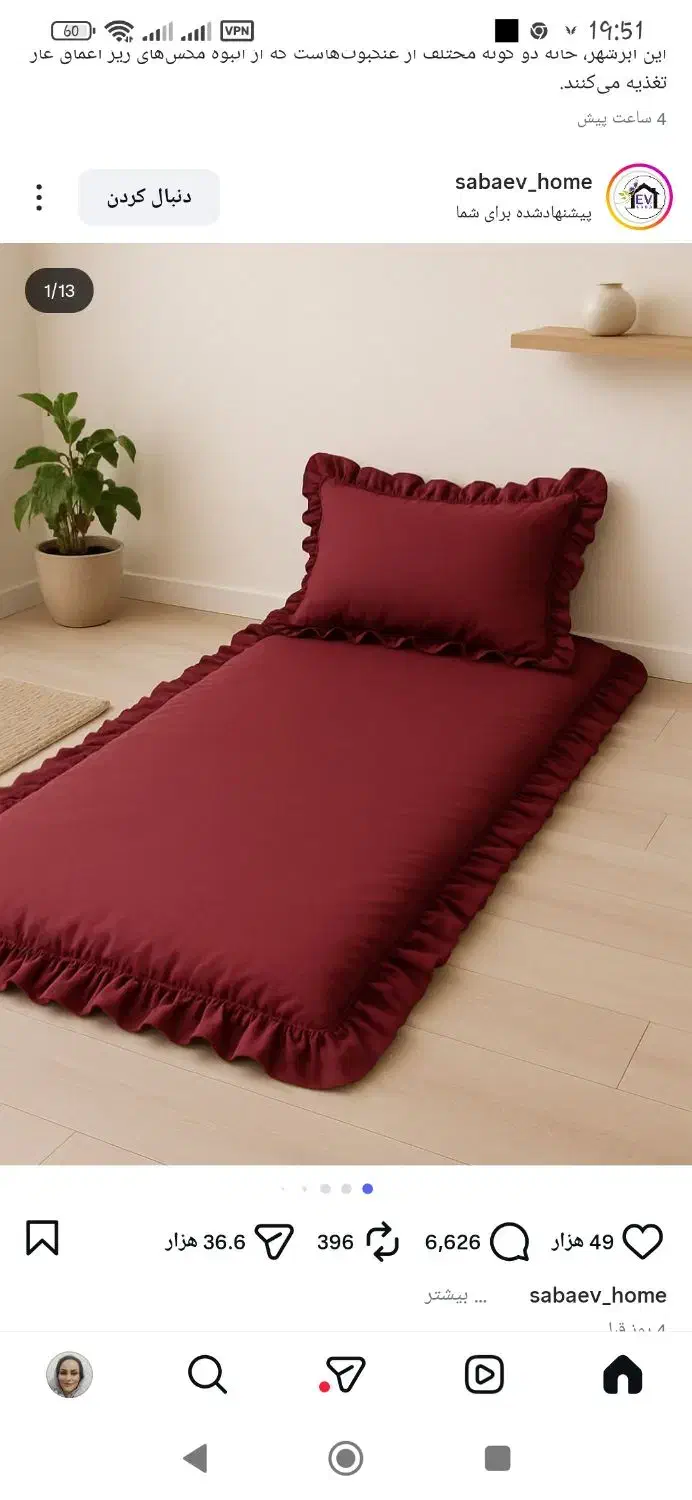 سرویس خواب|تخت و سرویس خواب|هشتگرد, هشتگرد قدیم|دیوار