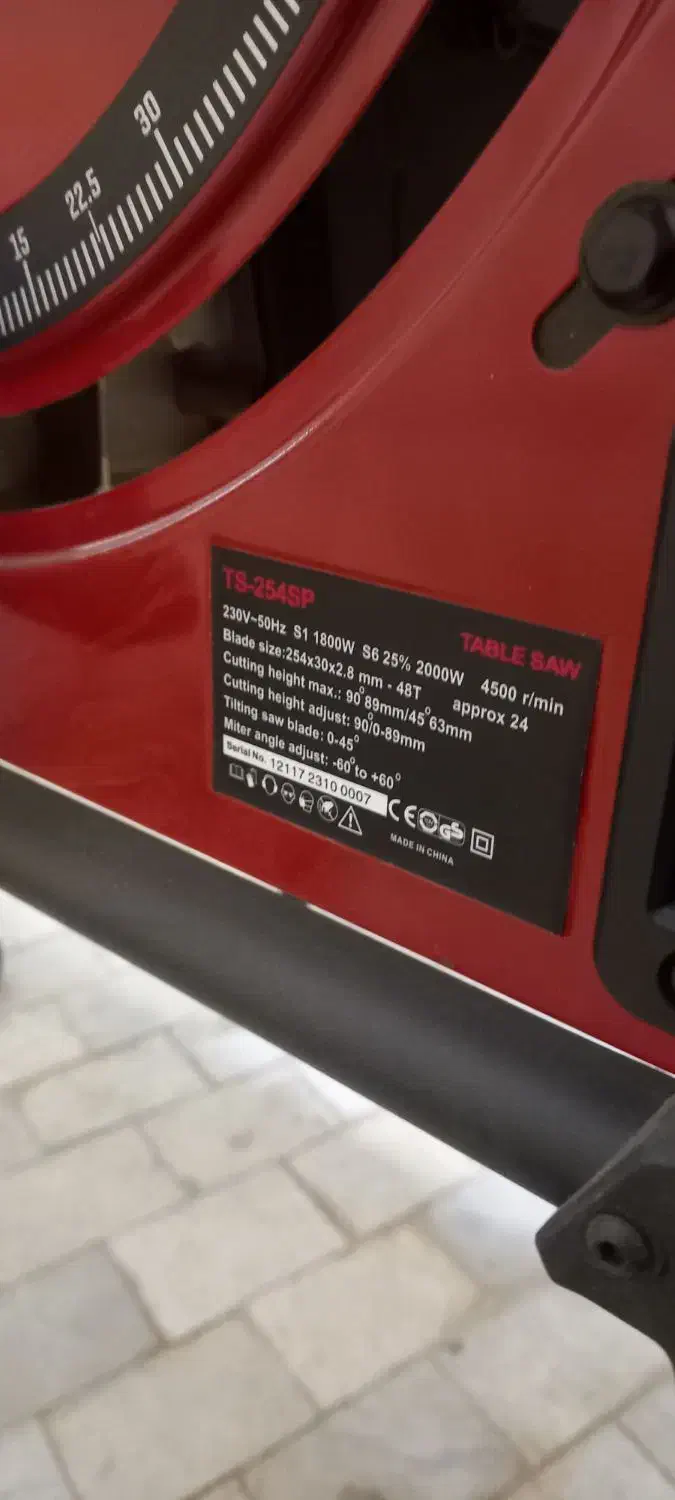 اره رومیزی|ابزارآلات|میبد, |دیوار