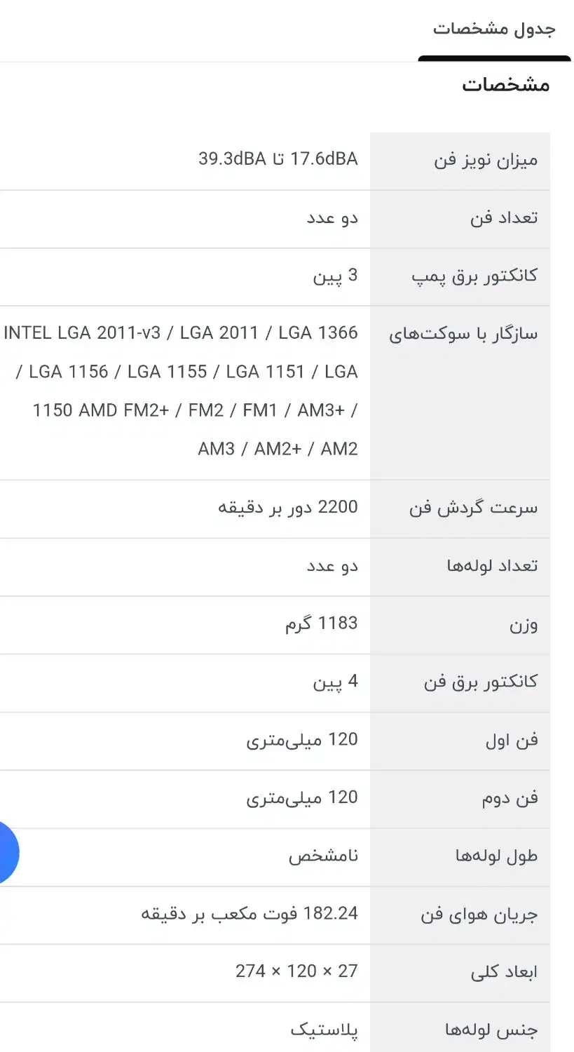 خنک کننده cpu-فن سی پی یو|قطعات و لوازم جانبی رایانه|تهران, ابوذر|دیوار