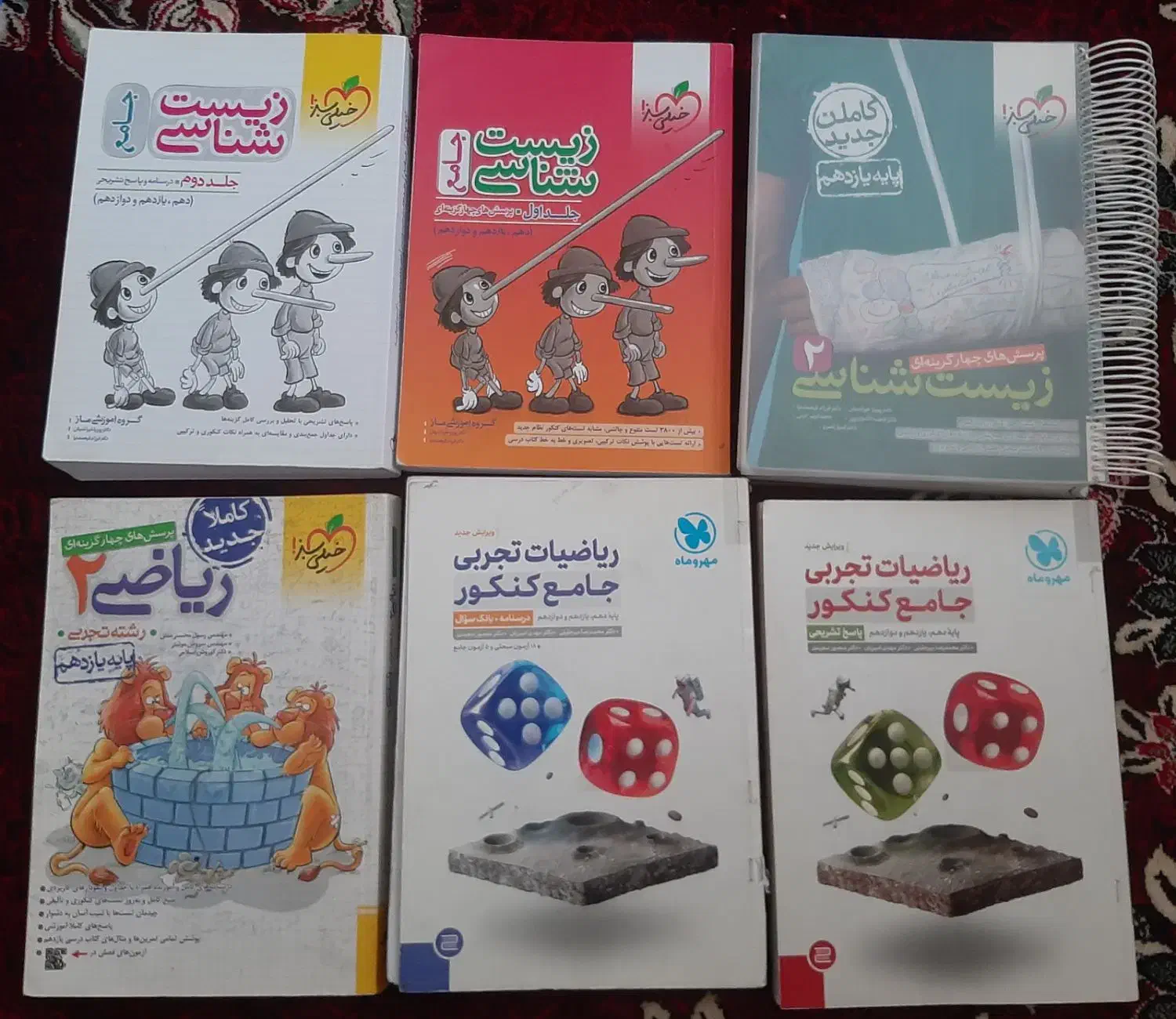 منابع تجربی|کتاب و مجله آموزشی|دهگلان, |دیوار