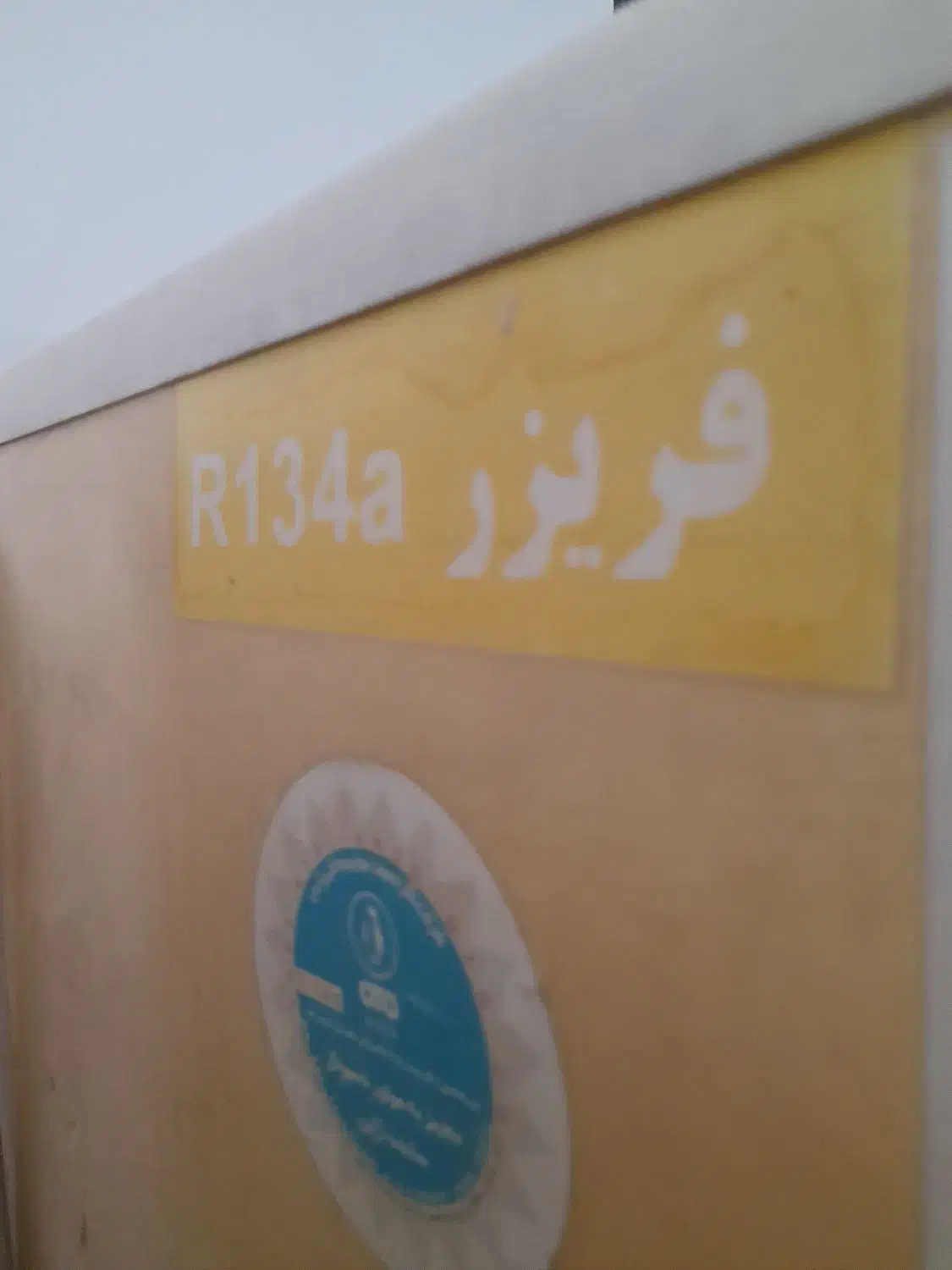 فروش لوازم منزل|یخچال و فریزر|رشت, دروازه لاکان|دیوار