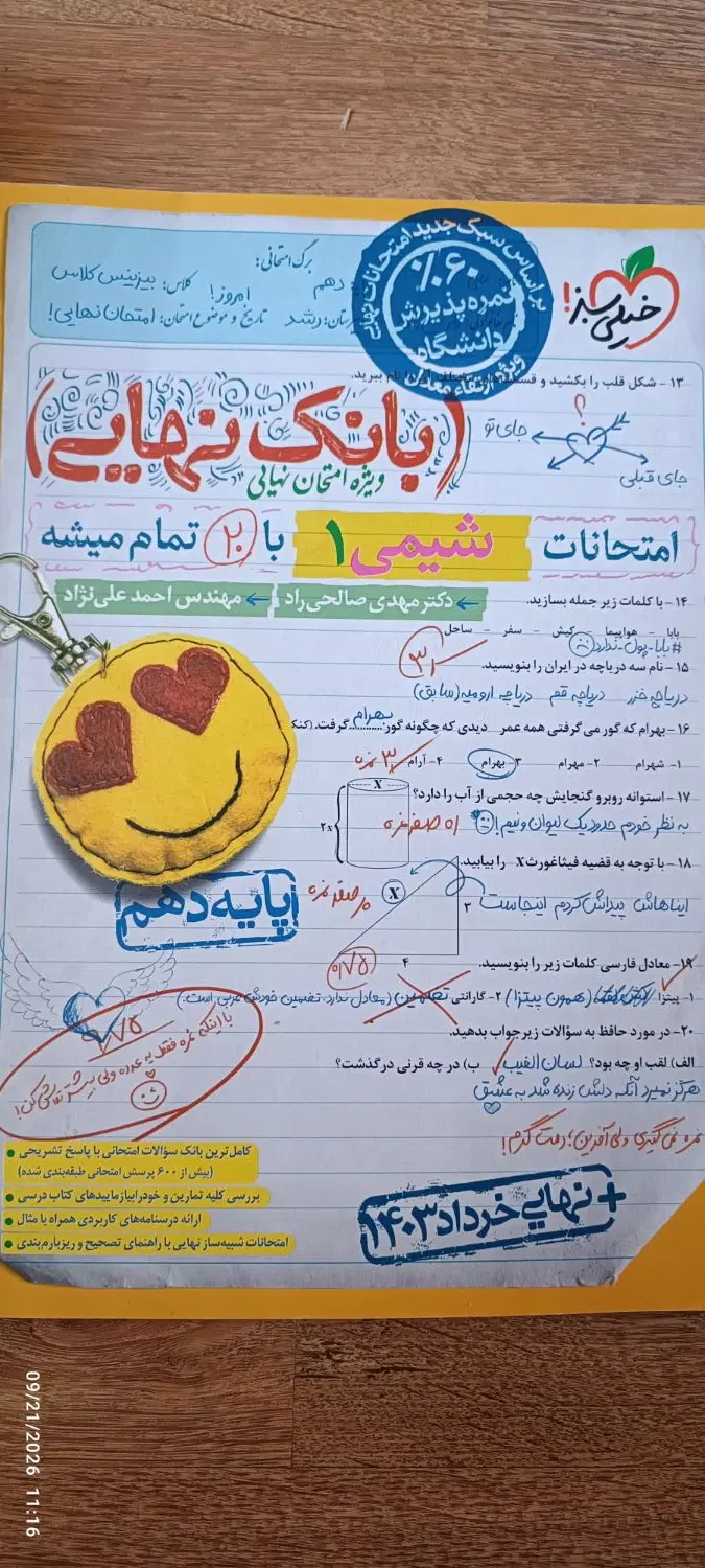 کتاب کمک درسی یازدهم ریاضی|کتاب و مجله آموزشی|تهران, جماران (نیاوران)|دیوار