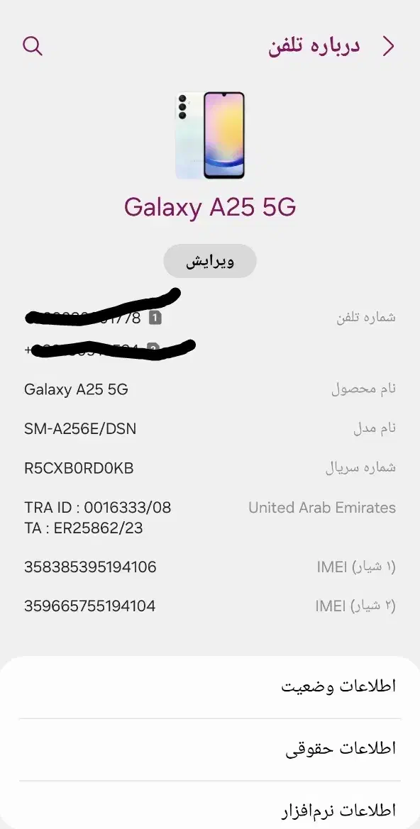 گوشی سامسونگ a25|موبایل|بیرجند, |دیوار