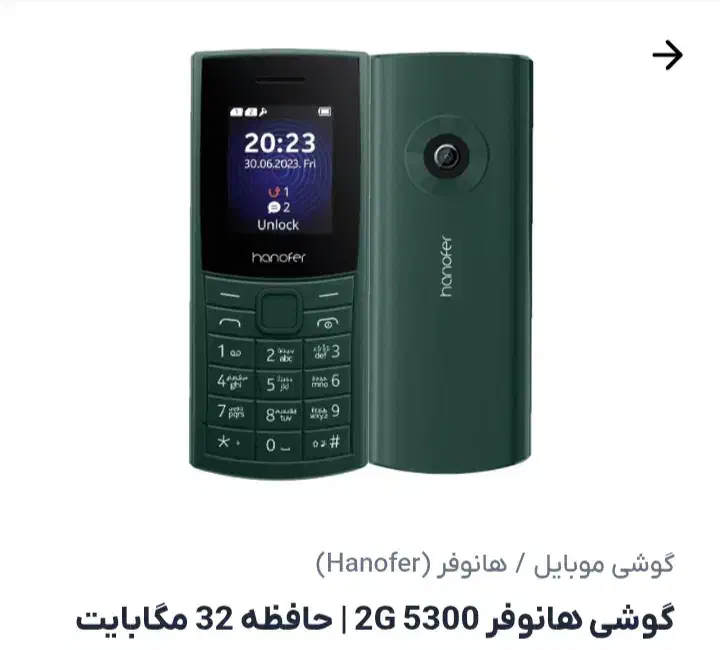 گوشی ساده|موبایل|تهران, شکوفه (عبدل آباد)|دیوار