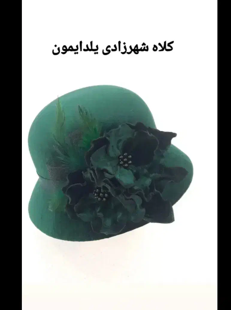 کلاه یلدایی و فرمالیته|لباس|قم, نوقطار|دیوار