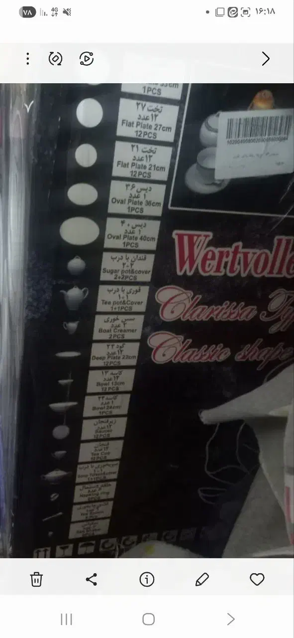 چینی تقدیس روجاپلاتین ۱۲ نفره ۱۰۴ پارچه ۲ سرویس|ظروف سرو و پذیرایی|کاشان, مفتح|دیوار