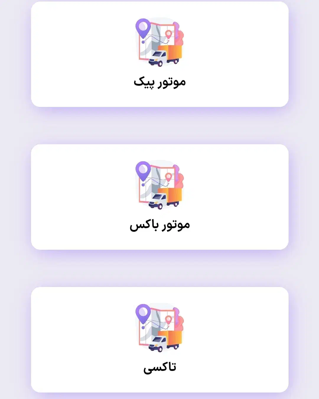 دعوت به شراکت در اپلیکیشن حمل‌ونقل الو قاصد|خدمات حمل و نقل|تبریز, |دیوار