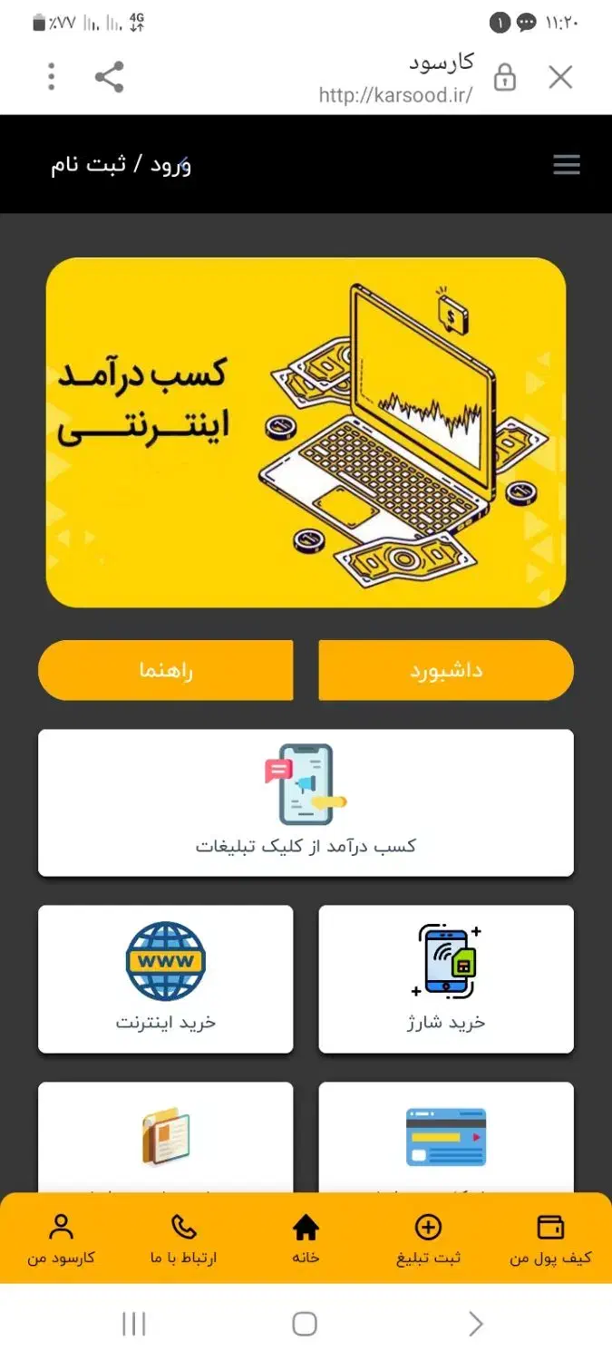 کددعوت به کارسود|استخدام رایانه و فناوری اطلاعات|کاکی, |دیوار