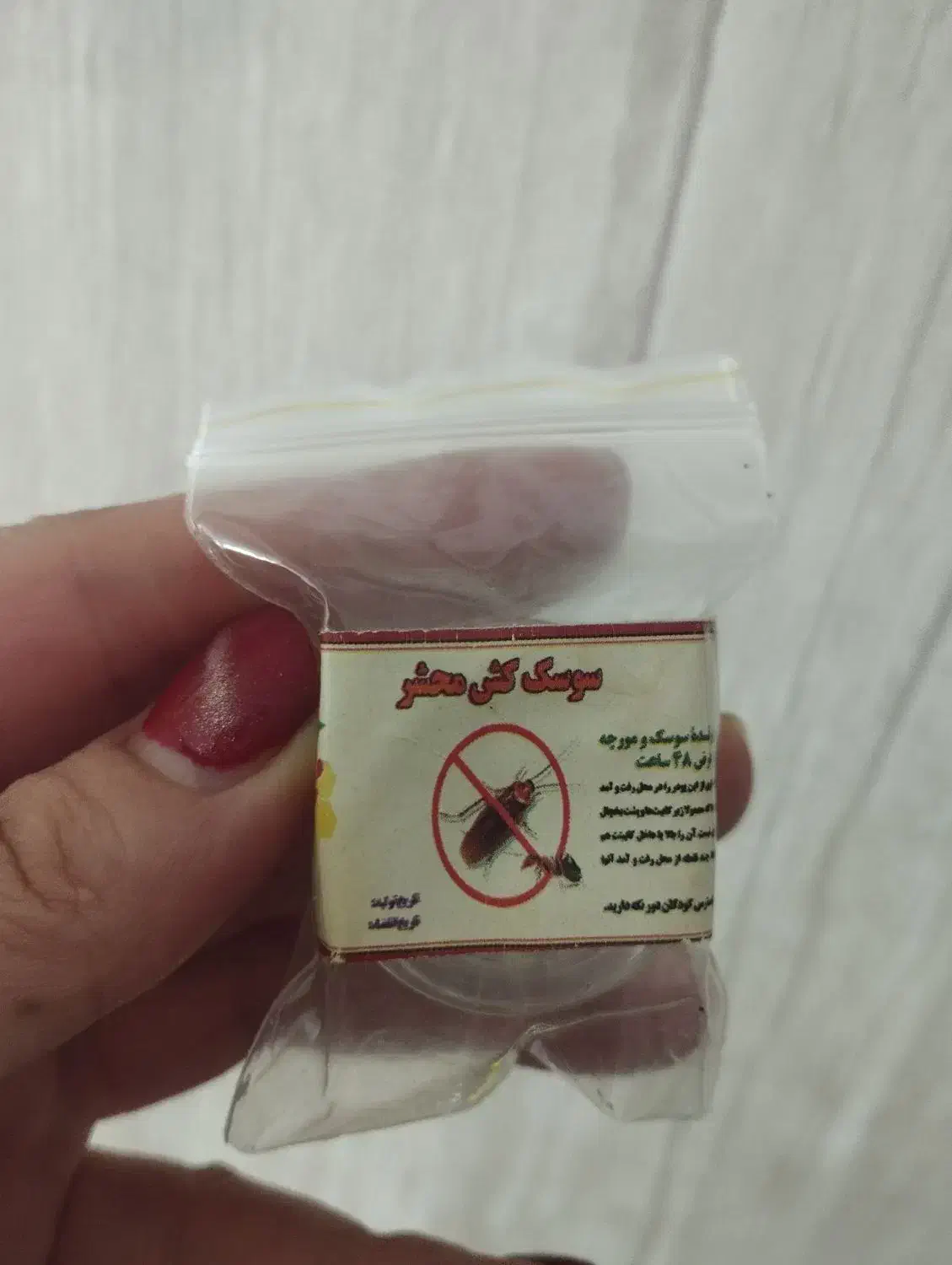 سوسک کش|مواد شوینده و دستمال کاغذی|گرگان, |دیوار