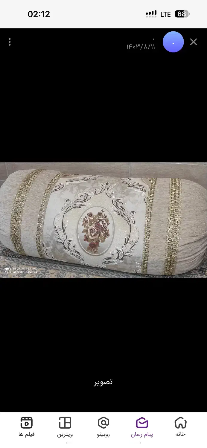 بالش|پشتی|لردگان, |دیوار