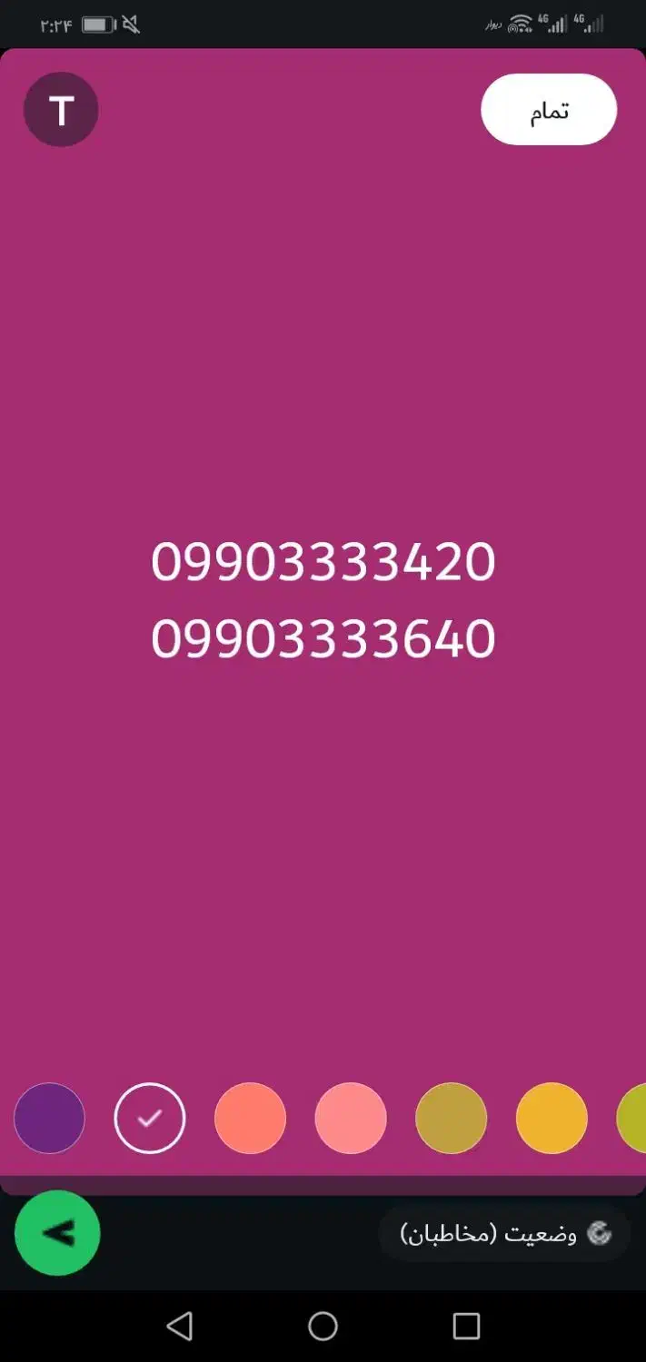 فروش خط رند 4 رقمی|سیم‌کارت|فلاورجان, |دیوار