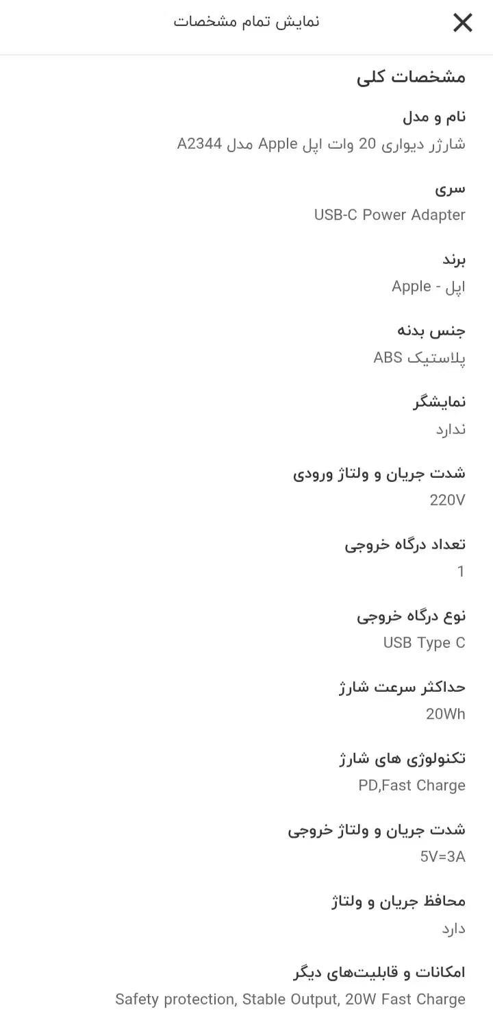 شارژر اورجینال اپل|لوازم جانبی موبایل و تبلت|رفسنجان, |دیوار