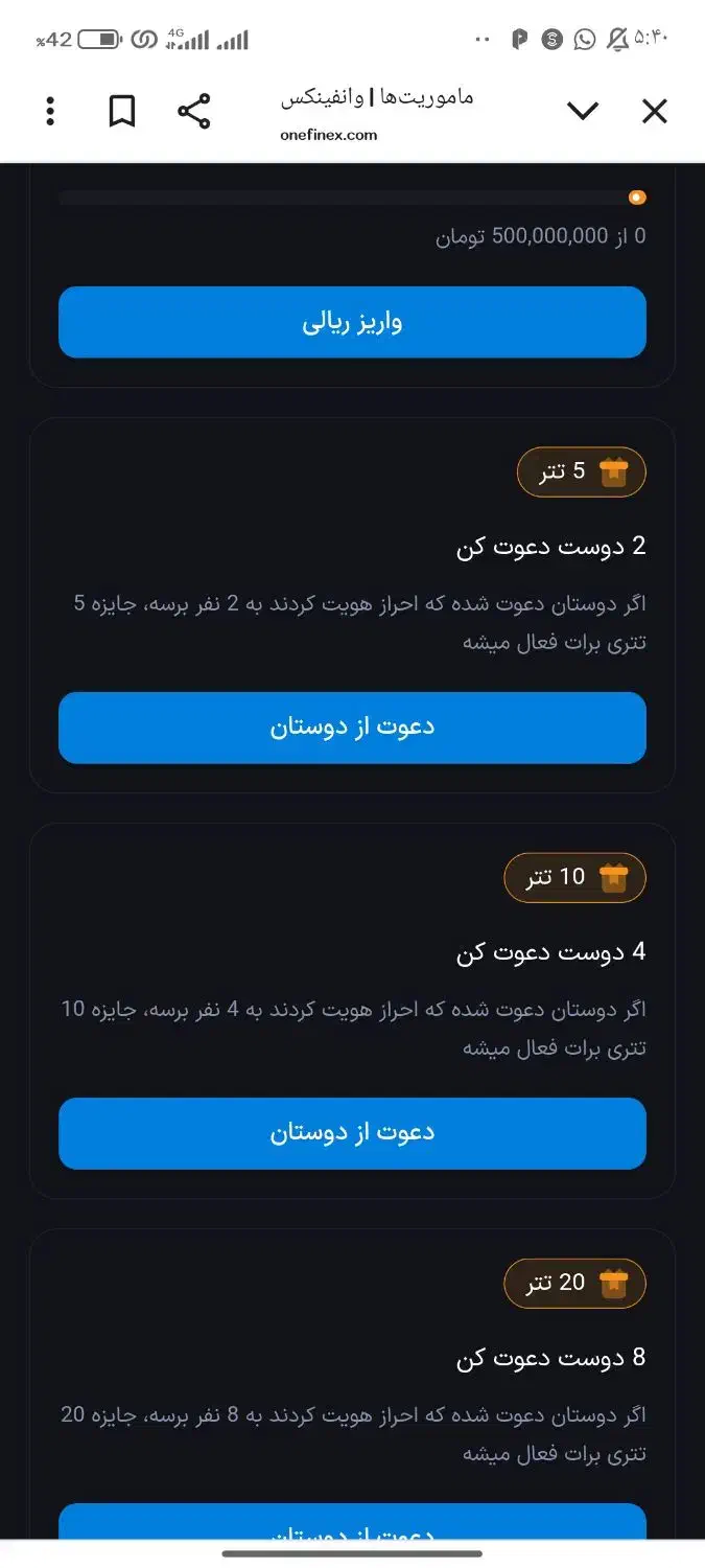 کد پاداش 5 تتری وانفینکس|کارت هدیه و تخفیف|کرج, دهقان ویلا|دیوار