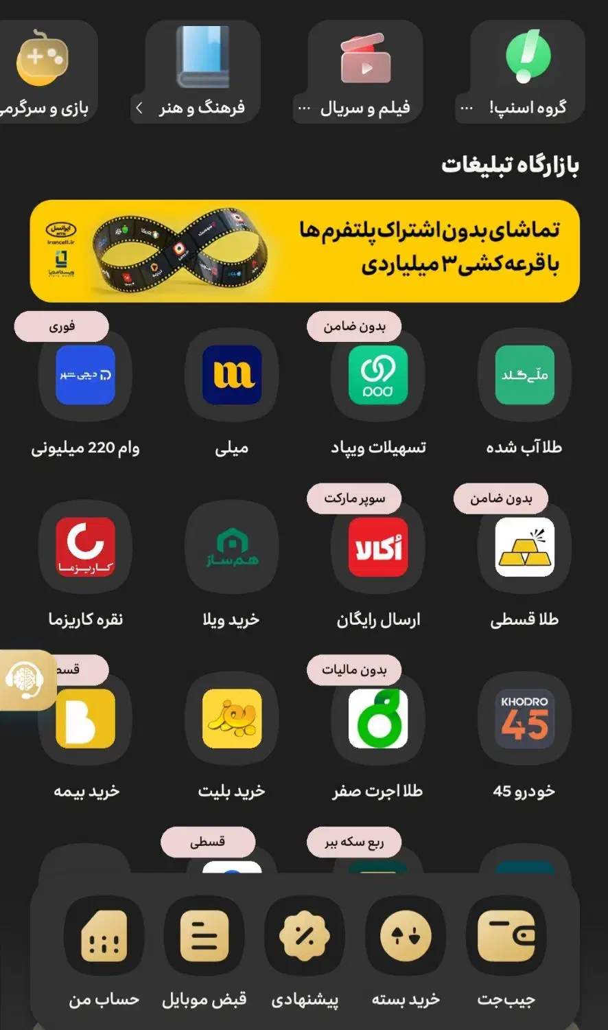 کار در منزل و جوایز نقدی|کارت هدیه و تخفیف|کرمانشاه, |دیوار