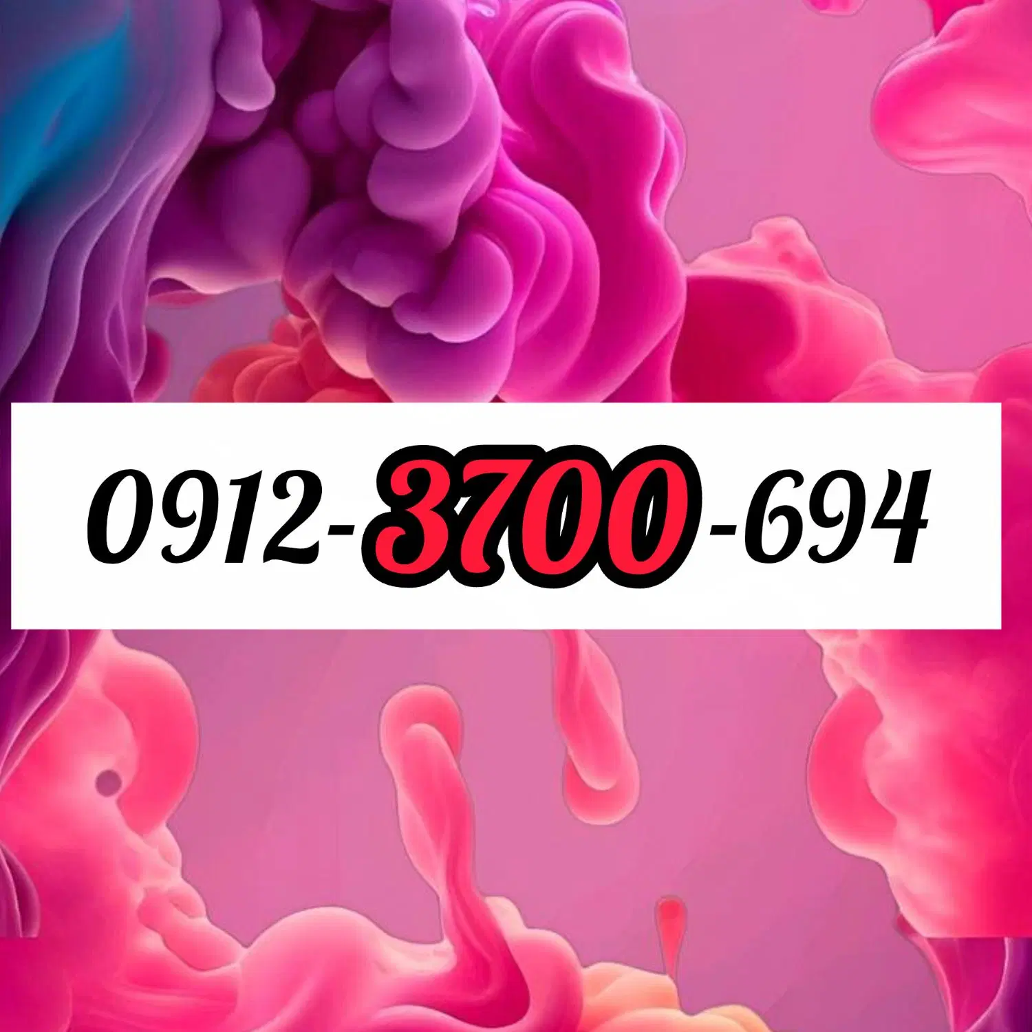 کد 694-3700-0912|سیمکارت|آمل, |دیوار