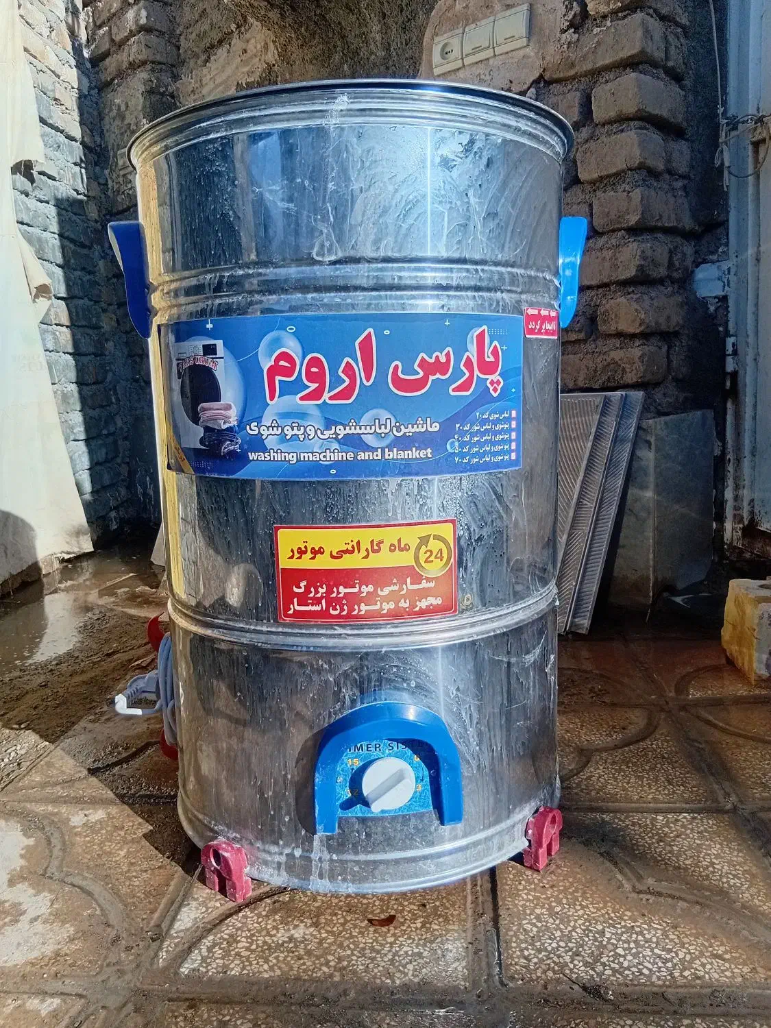 ماشین لباسشویی پارس اروم 20کیلویی قیمت مناسب|ماشین لباسشویی و خشک‌کن لباس|گناباد, |دیوار