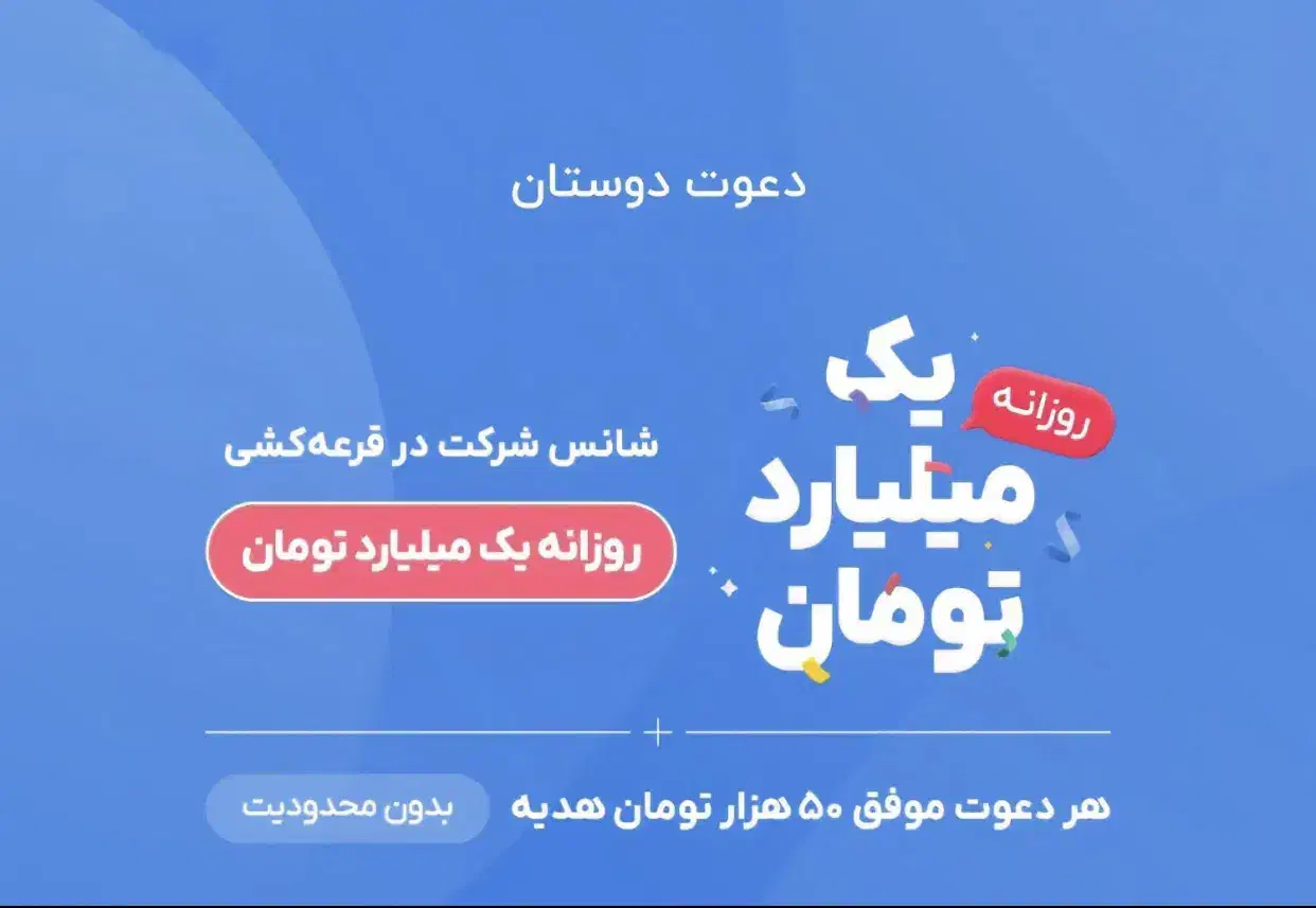 پاداش بلوبانک|کارت هدیه و تخفیف|گرگان, |دیوار