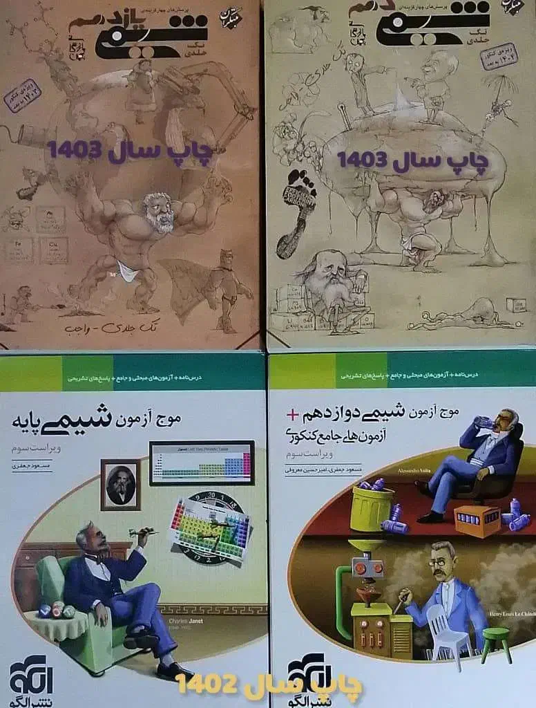 کتاب کمک درسی پایه دوازدم  پشت کنکوری ها|کتاب و مجله آموزشی|جنت, |دیوار