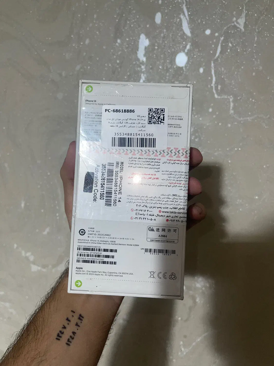 ایفون 14|موبایل|بابل, |دیوار